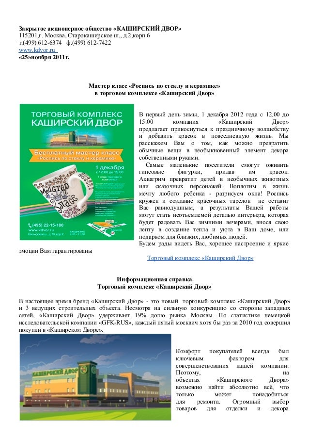Пресс релиз мастер-класса Пресс релиз мастер-класса